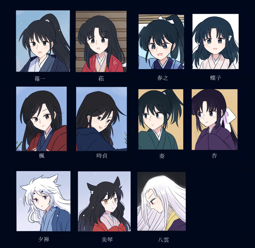 龍今記