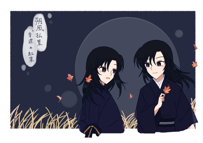 朔風払葉”幸運の紅葉”