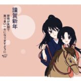 あけましておめでとうございます