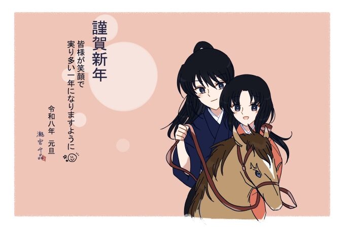 あけましておめでとうございます