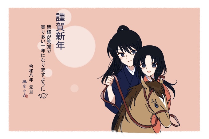 あけましておめでとうございます